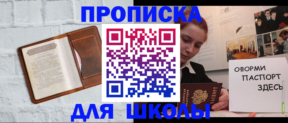 миграционный учет в Троицке