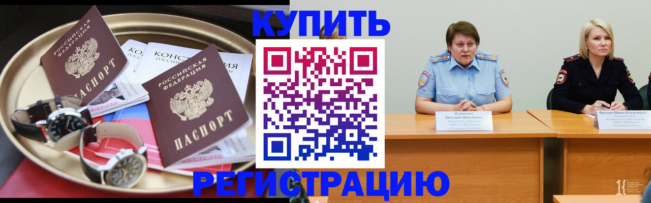 временная регистрация для всех в Троицке