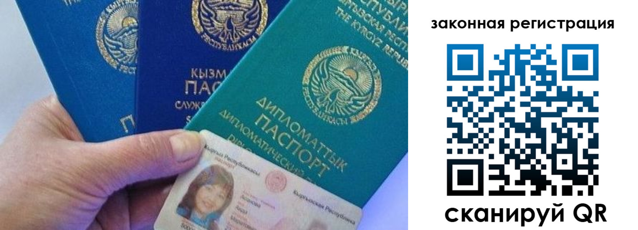 временная регистрация для всех в Троицке