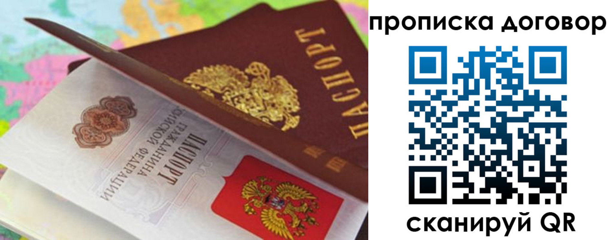 найти адрес прописки в Троицке
