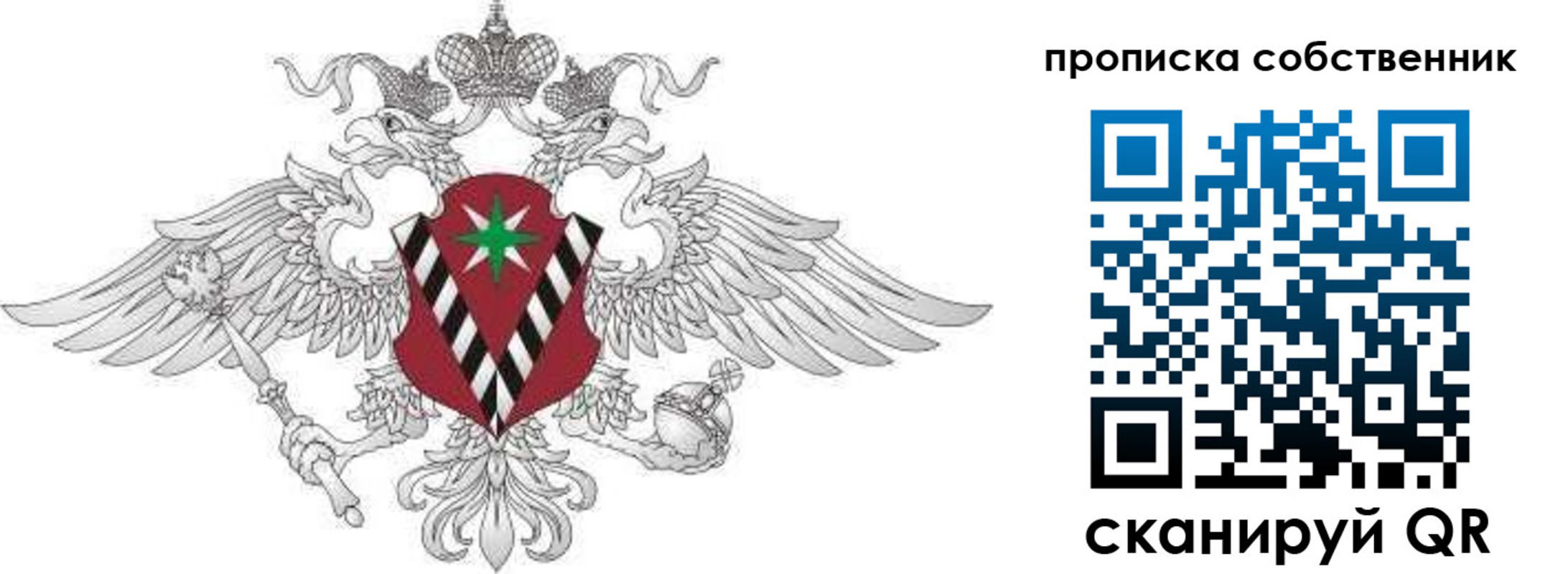 прописка регистрация в Троицке