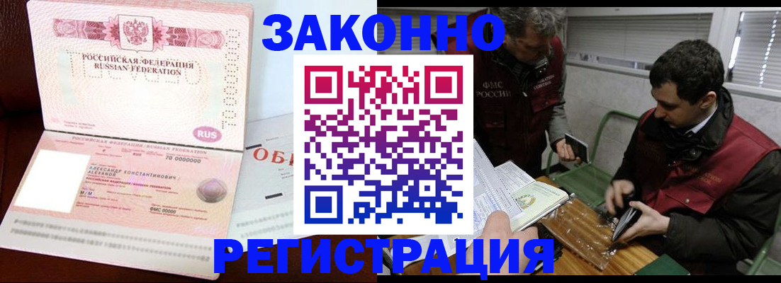 временная регистрация адрес в Троицке