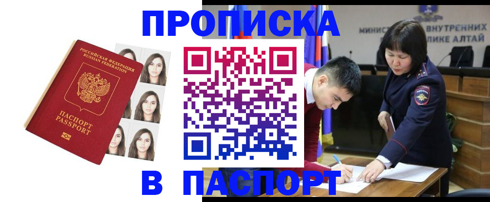 где прописаться в Троицке