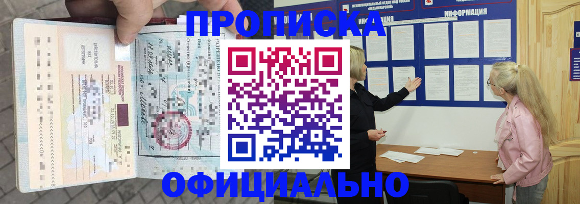временная регистрация поиск в Троицке